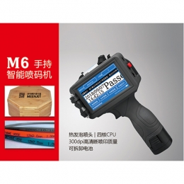 M6手持智能喷码机